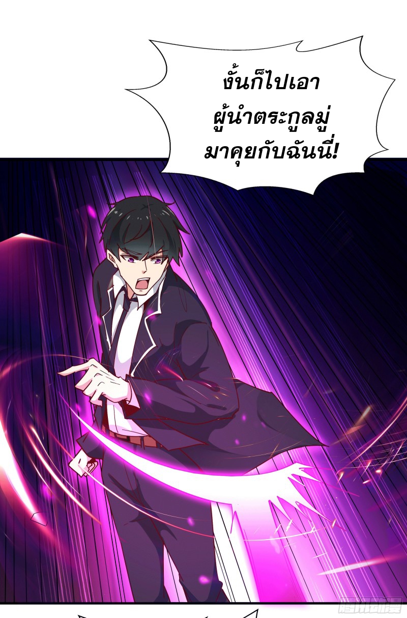 Rebirth City Deity - การเกิดใหม่ของเทพเซียนแห่งนคร ตอนที่ 36 หน้า 34