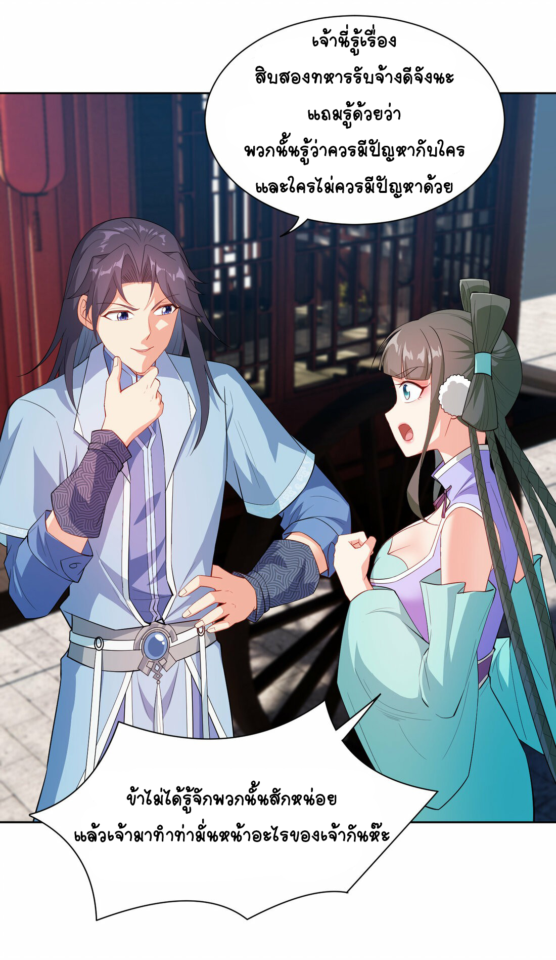 นักรบคีย์บอร์ดอมตะ ตอนที่ 35 หน้า 27