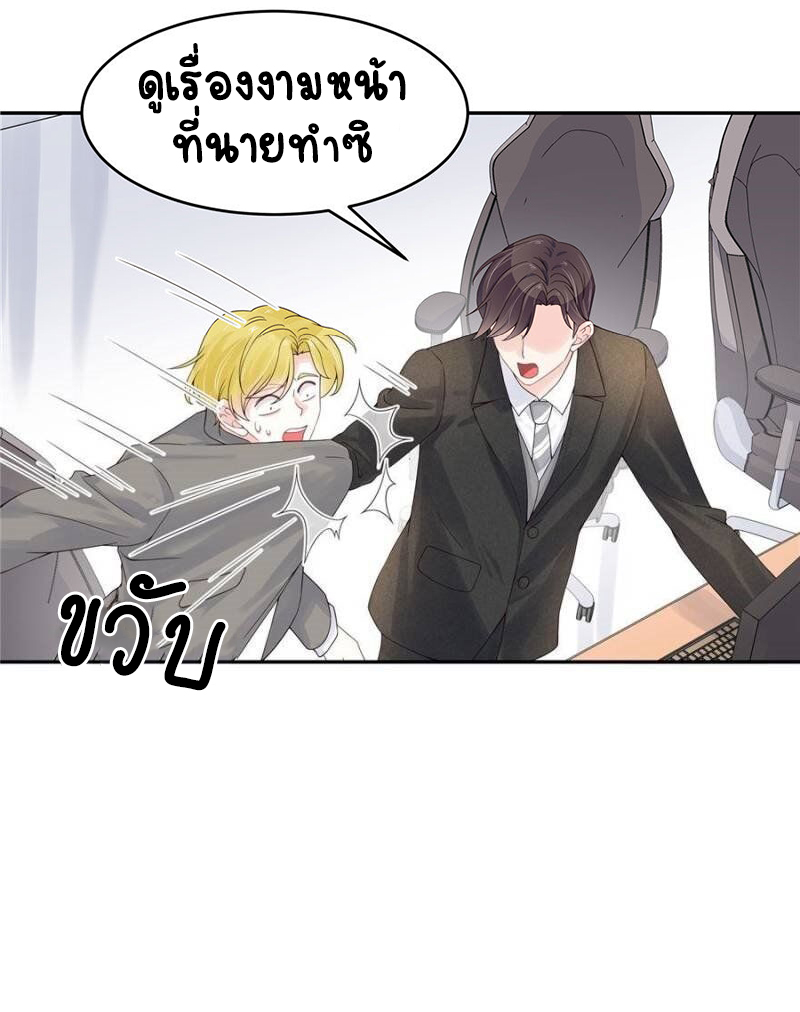 เจ้าชายโรงเรียนแห่งชาติเป็นเด็กผู้หญิง ตอนที่ 31 หน้า 13