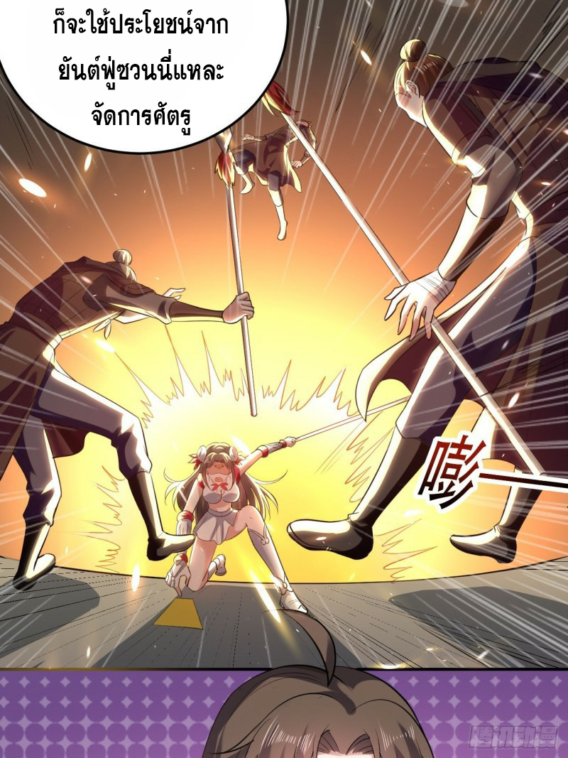 The ultimate son-in-law from different world ตอนที่ 88 หน้า 5