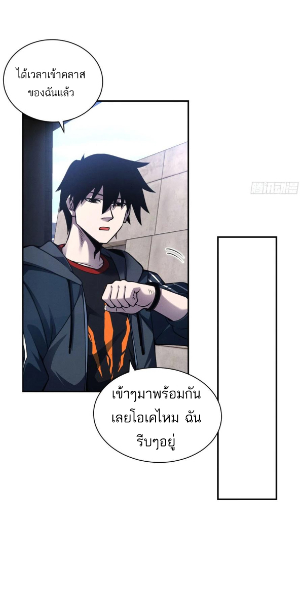 โคตรเทพร้านสัตว์อสูร ตอนที่ 44 หน้า 13