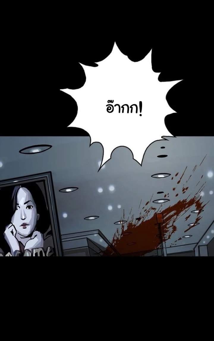 ข้าคือนักล่า ตอนที่ 13 หน้า 50