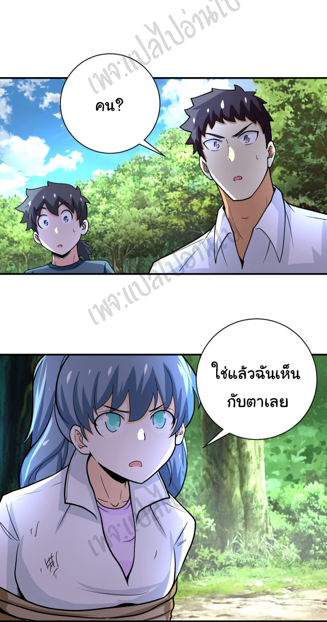 Apocalyptic Super System ตอนที่ 232 หน้า 10