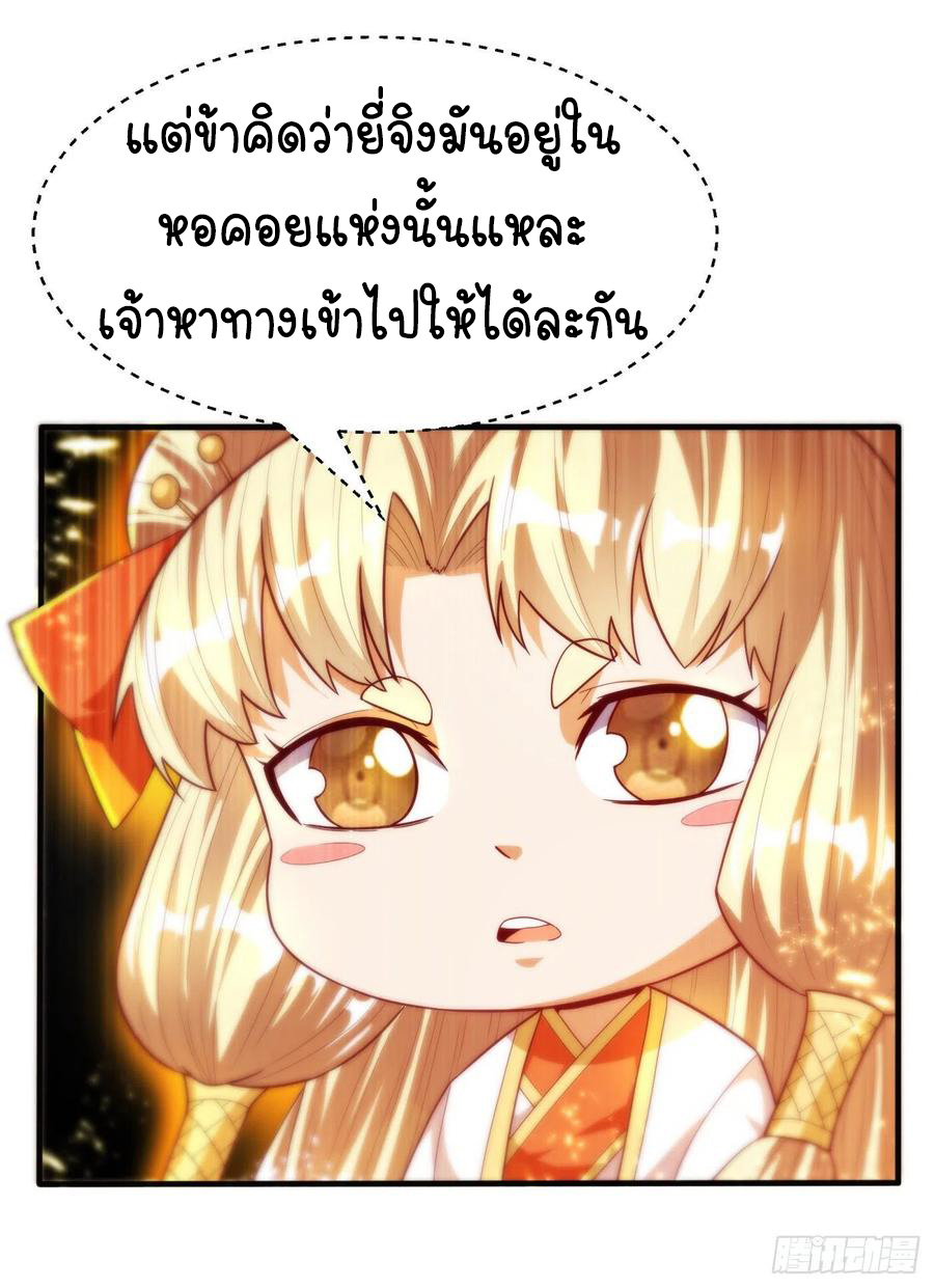 Wu ni ตอนที่ 86 หน้า 23