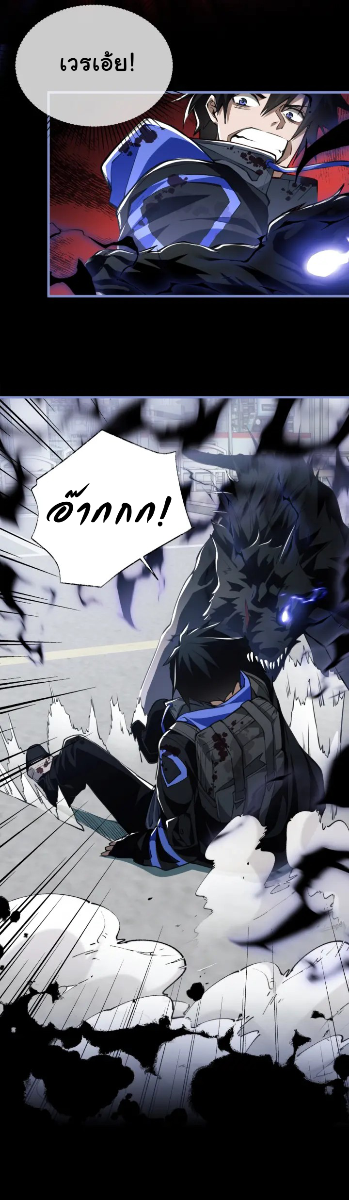 [.Doom Summoner.] ตอนที่ 2 หน้า 15