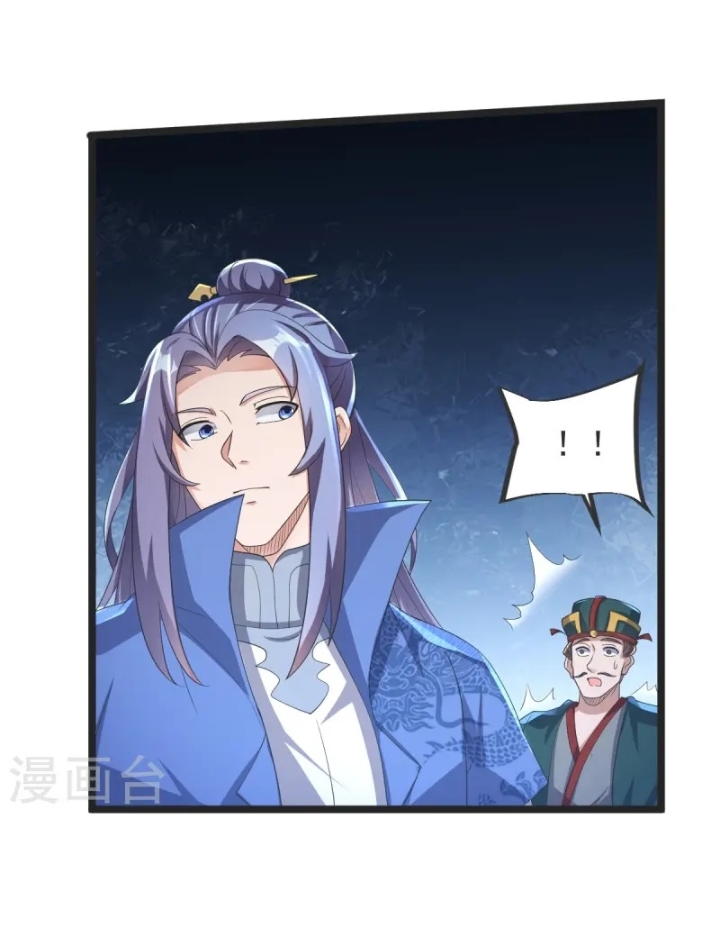 Ultimate Sovereign ยอดราชันย์แห่งใต้หล้า ตอนที่ 46 หน้า 14