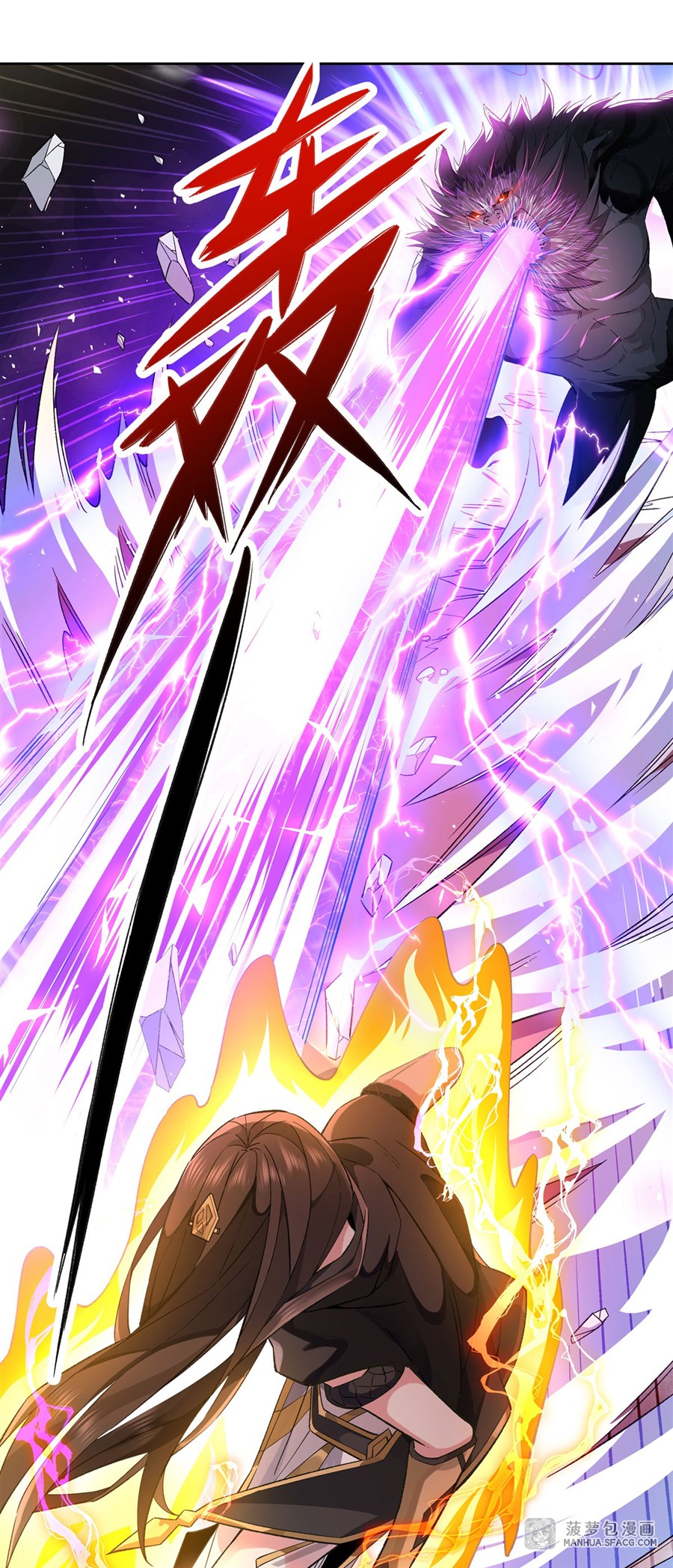 ศิษย์ของข้าล้วนมีอนาคตที่ยิ่งใหญ่ (ชนจีน) ตอนที่ 12 หน้า 2