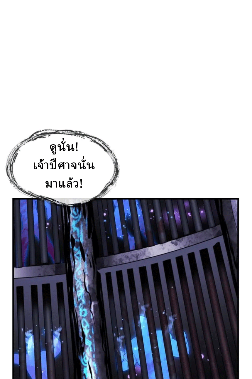 จอมมารสุดแกร่ง ล้างแค้นศิษย์ทรยศ ตอนที่ 7 หน้า 35