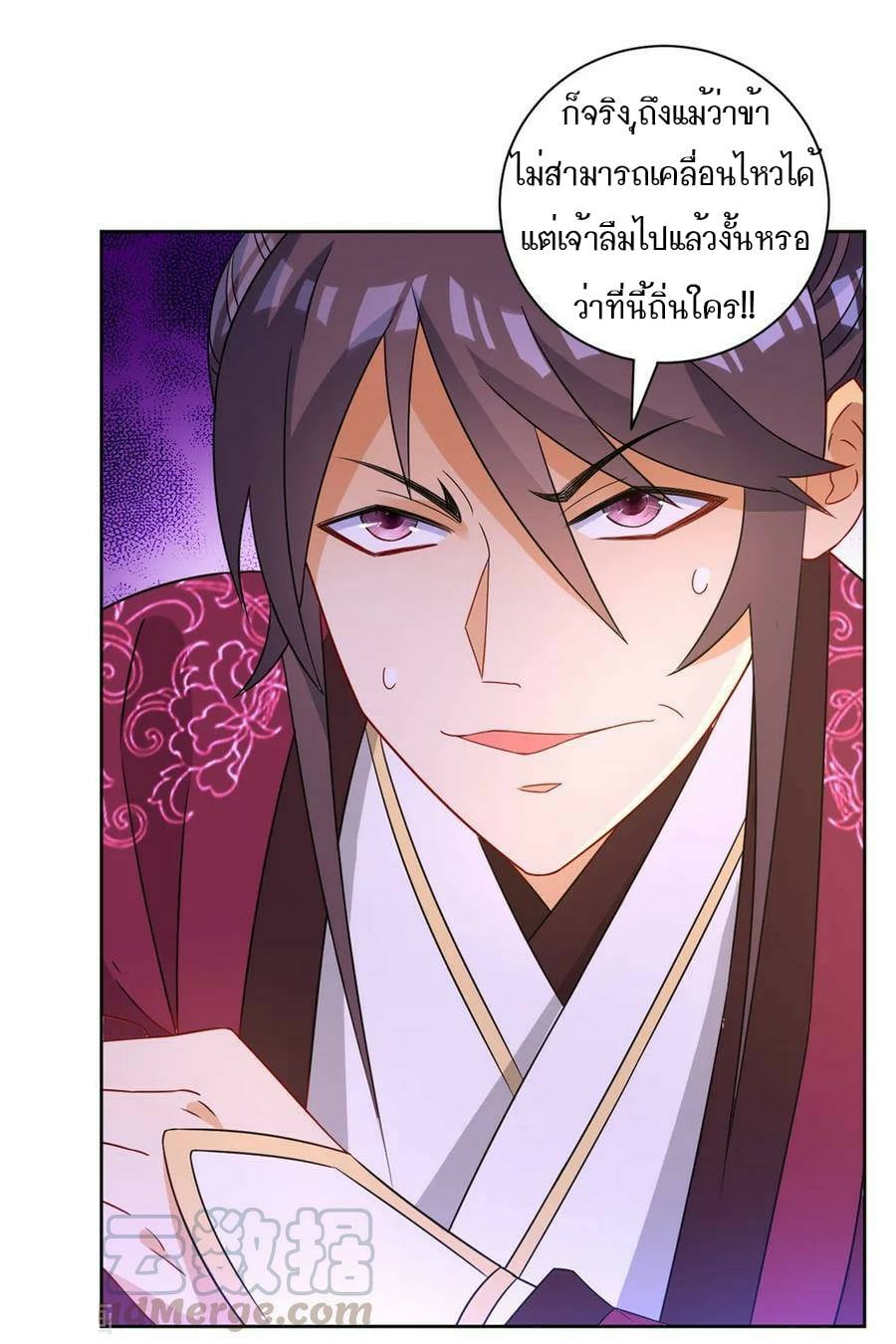 ข้ารับใช้ชั้นหนึ่ง ตอนที่ 41 หน้า 9