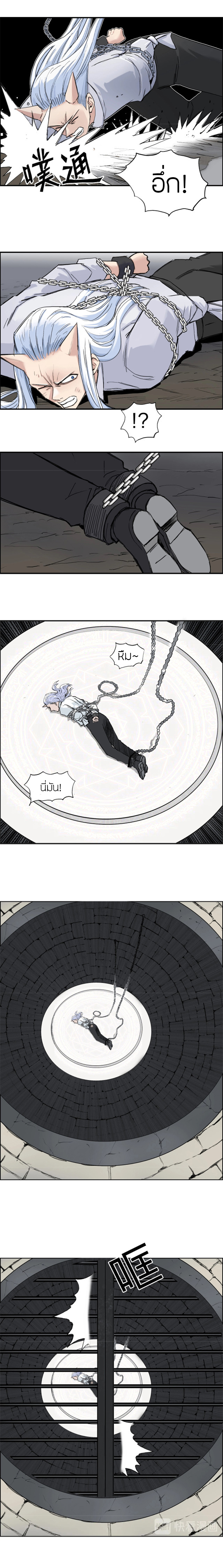 Super Cube ตอนที่ 211 หน้า 15