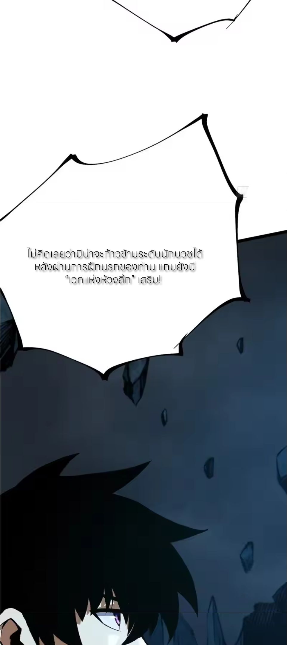 ไม่อยากเรียนทักษะ แห่งคำสาปเลย! ตอนที่ 160 หน้า 33