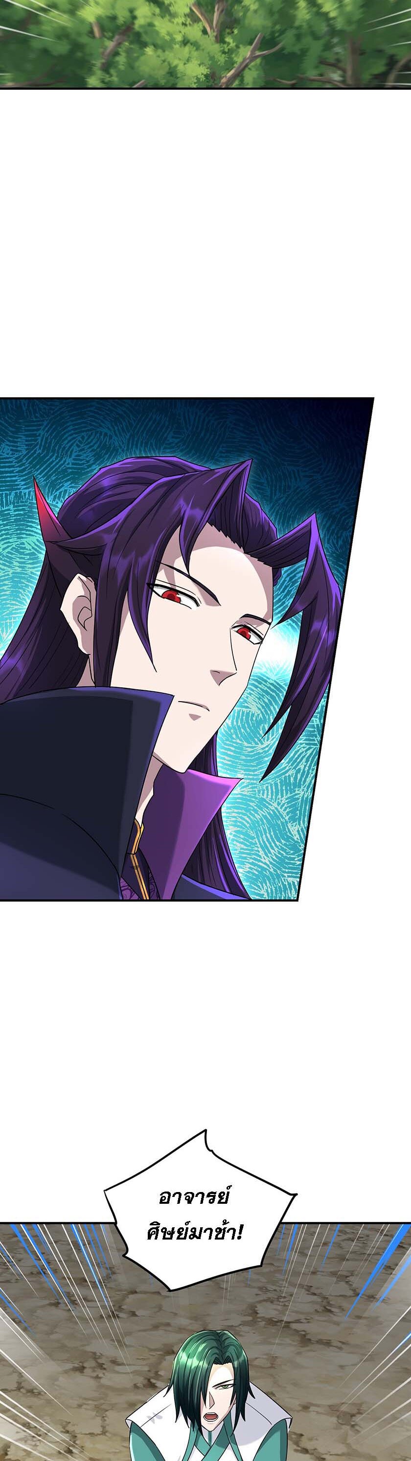 เกิดใหม่ในร่างบรรพบุรุษลัทธิมาร(จบ) ตอนที่ 23 หน้า 33