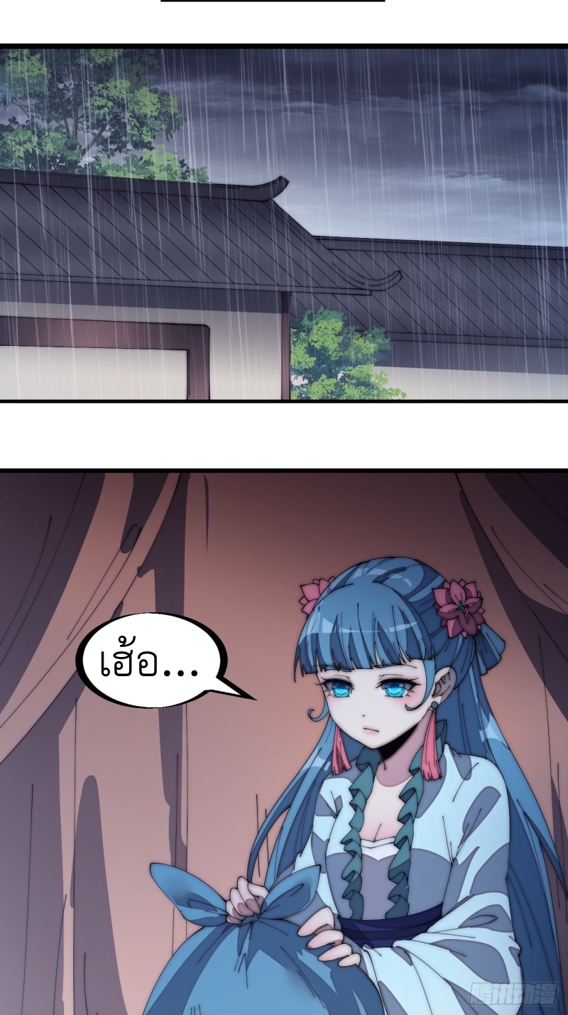 Starting a Mountain ตอนที่ 160 หน้า 14