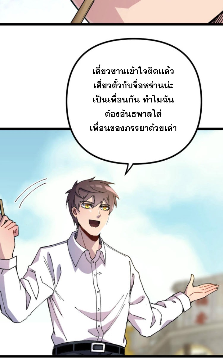 ย้อนเวลา 1983 กลับไปเป็นเศรษฐี ตอนที่ 5 หน้า 25