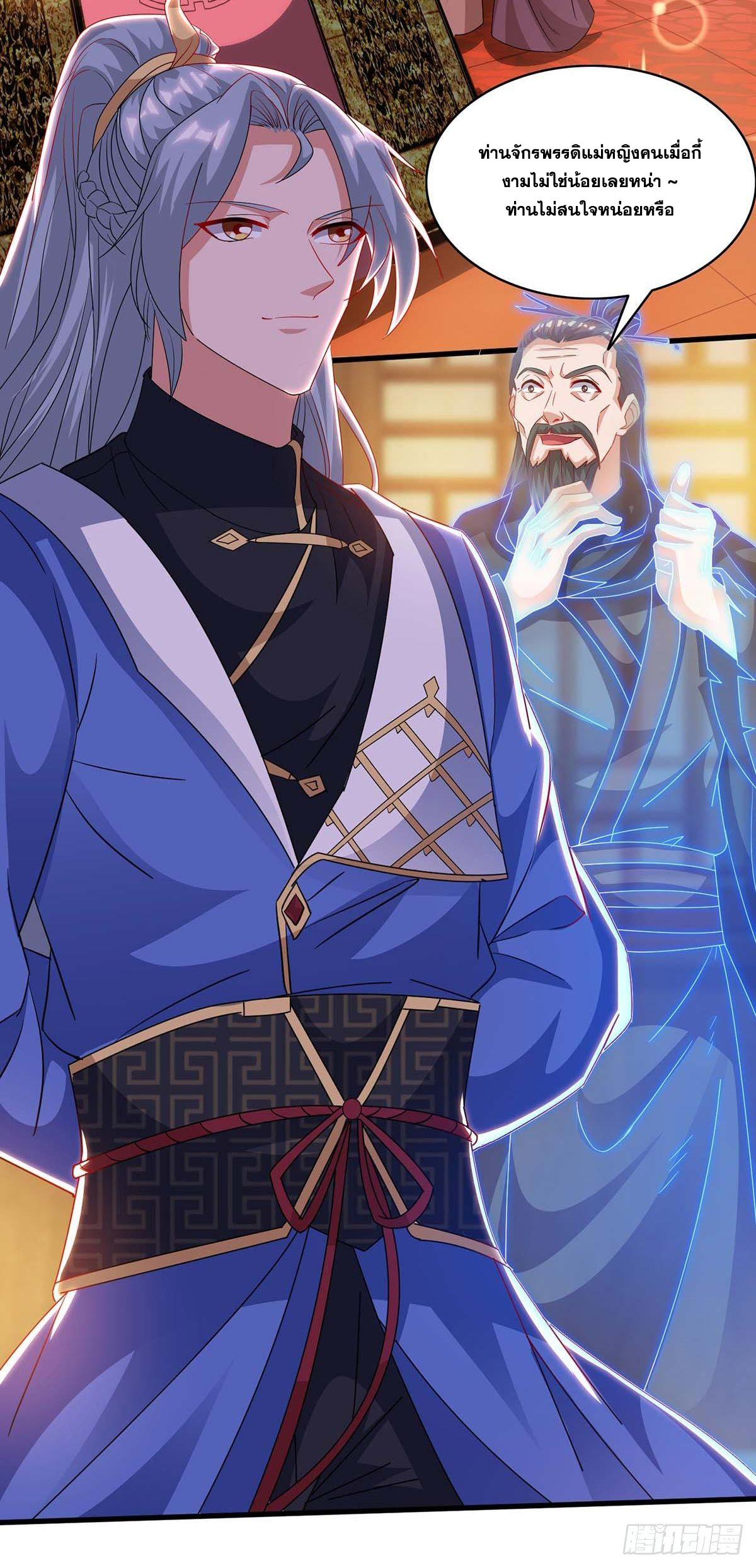 จักรพรรดิ 80,000 ปี ตอนที่ 57 หน้า 27