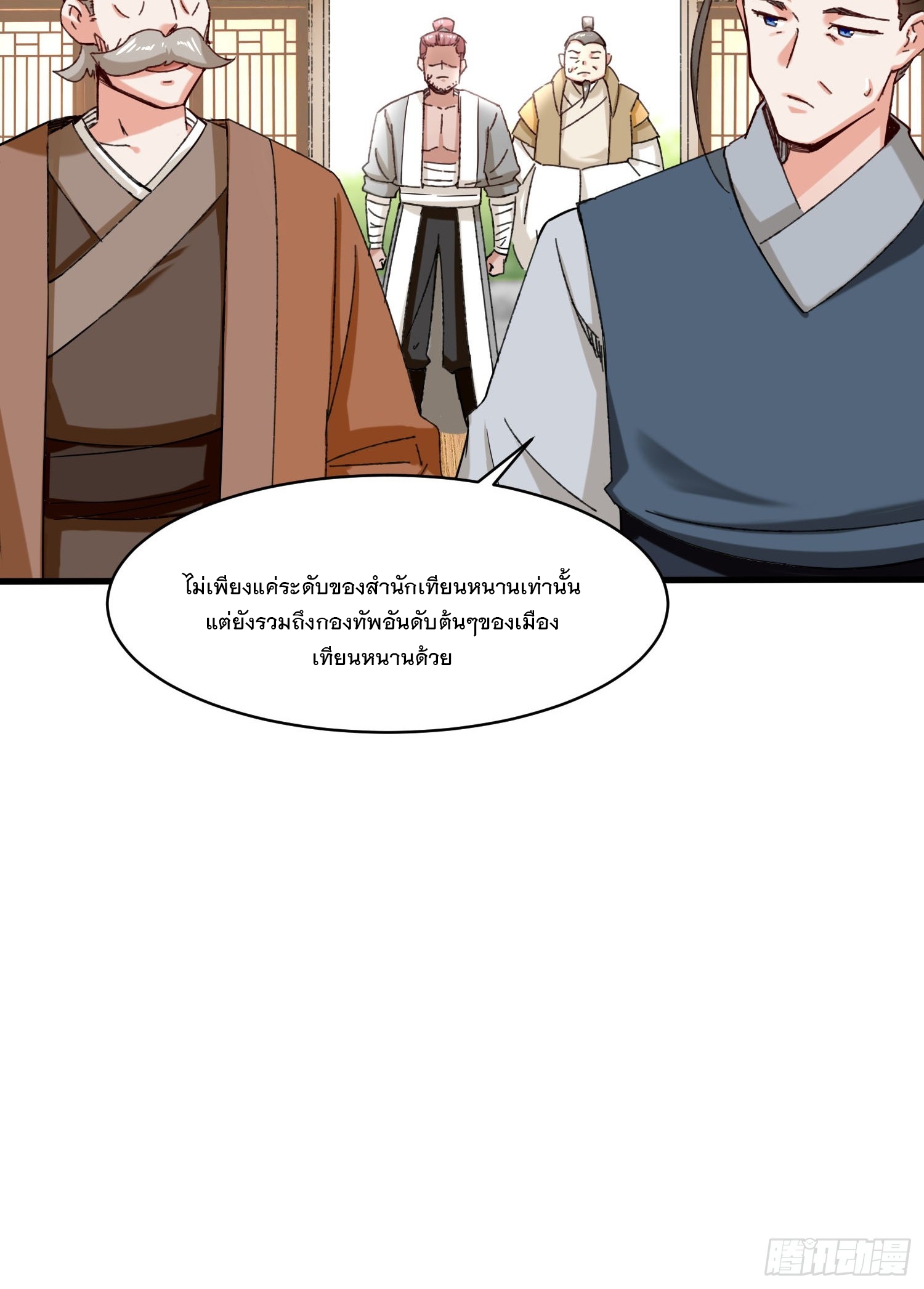 ข้าคือผู้กลืนกินไร้ที่สิ้นสุด (ชนจีน) ตอนที่ 68 หน้า 34