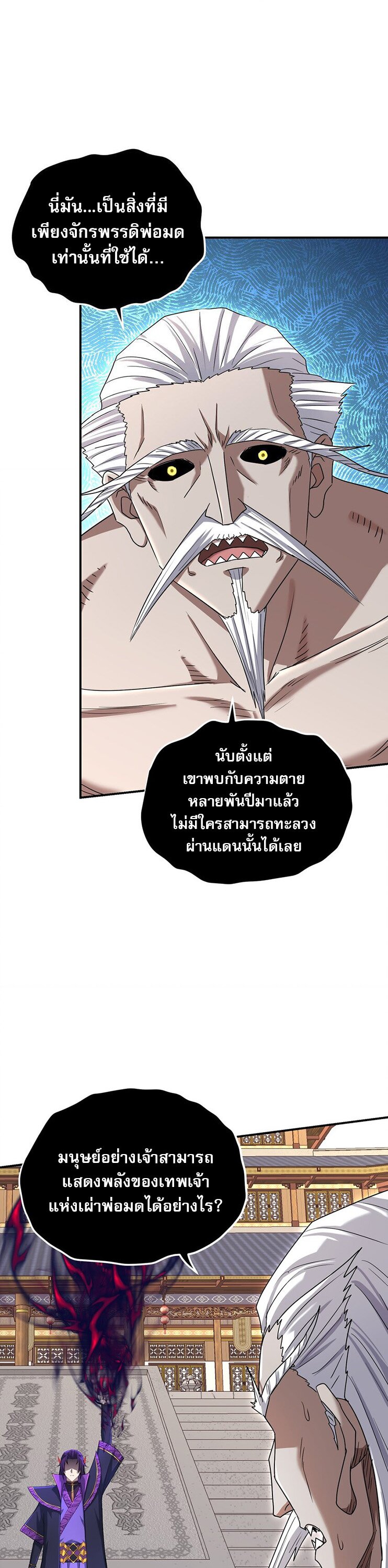 เกิดใหม่ในร่างบรรพบุรุษลัทธิมาร(จบ) ตอนที่ 30 หน้า 42