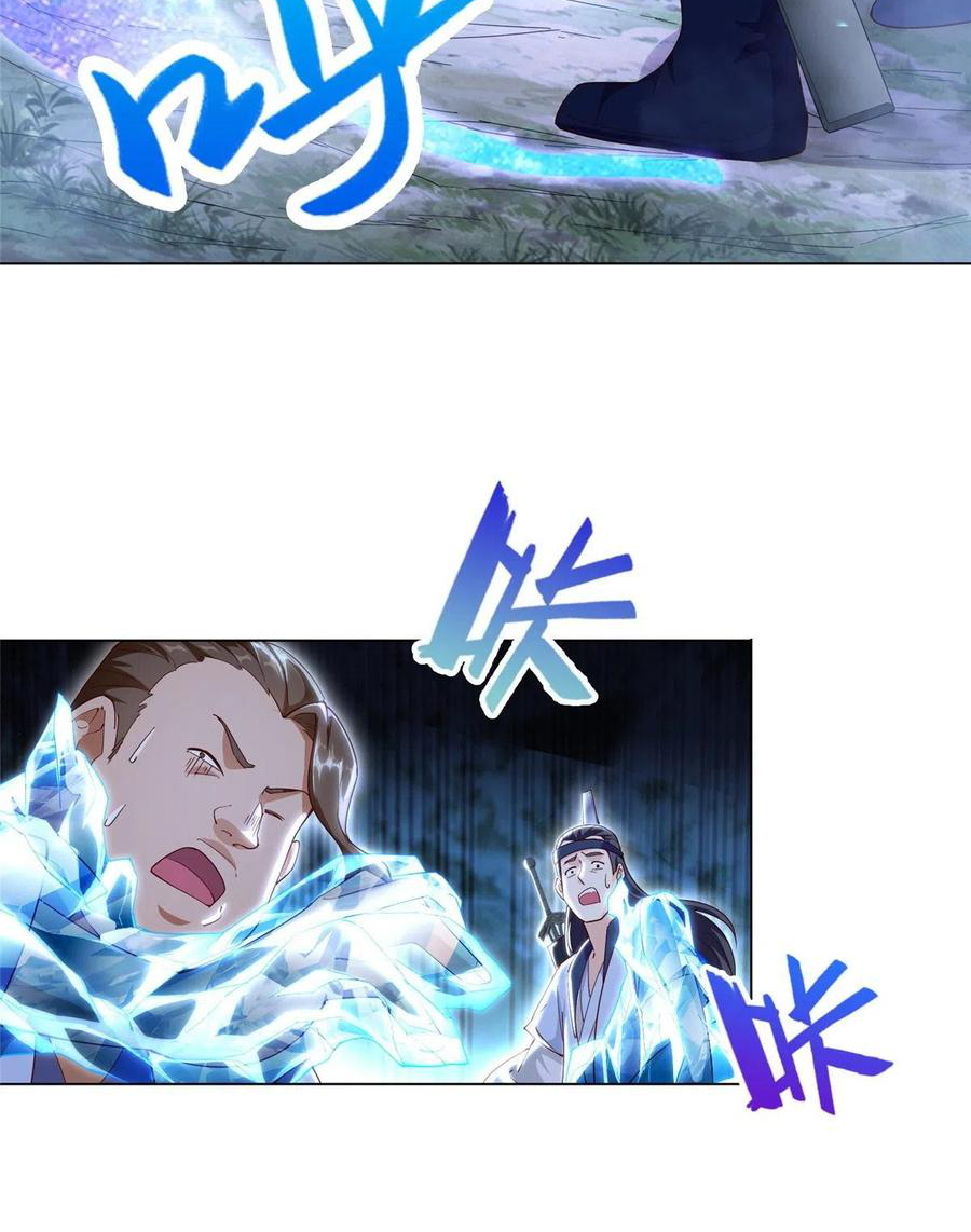 (ชนจีน) Dragon Master (จูหมิง นักรบเซียนมังกร) ตอนที่ 50 หน้า 18