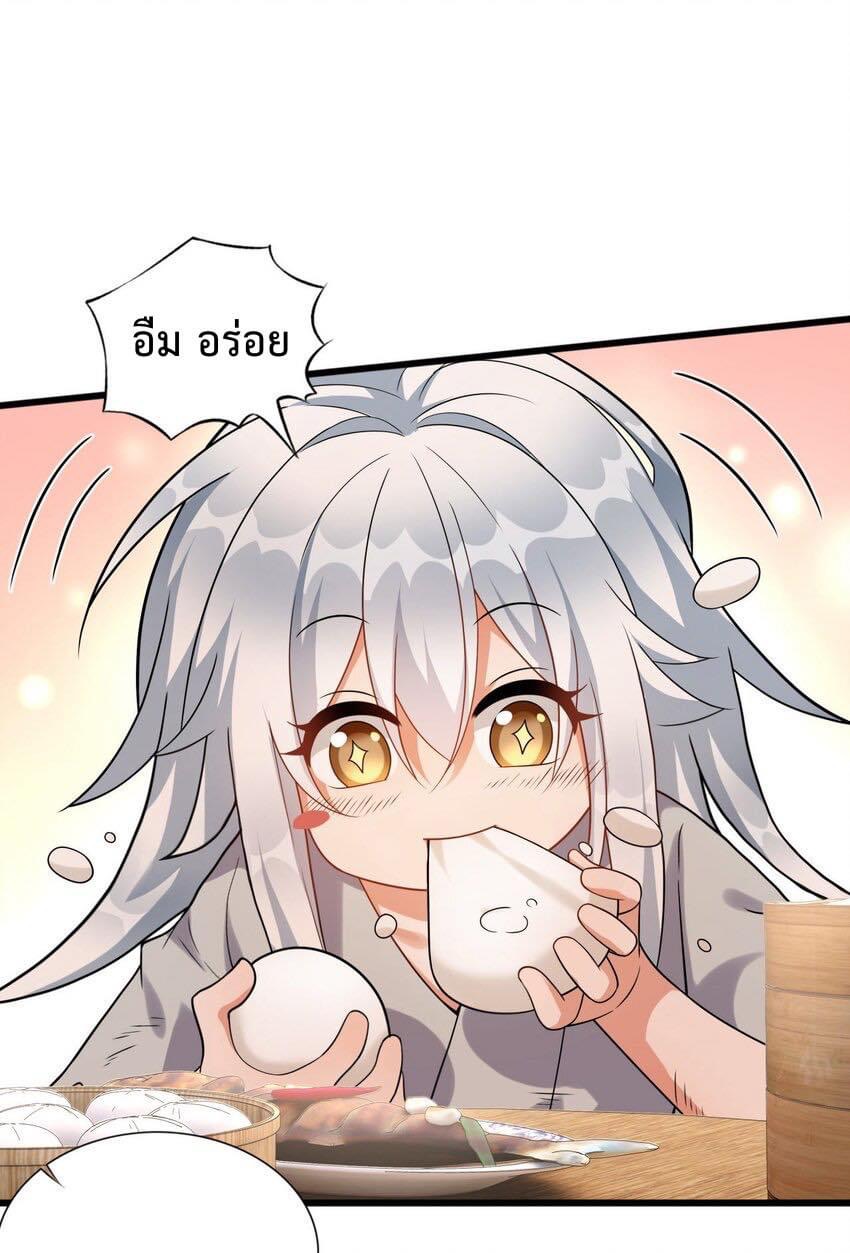 กลับชาติมาเกิดใหม่เเก้เเค้นศิษย์เนรคุณ (ศิษย์เบิ้มๆ) ตอนที่ 7 หน้า 21