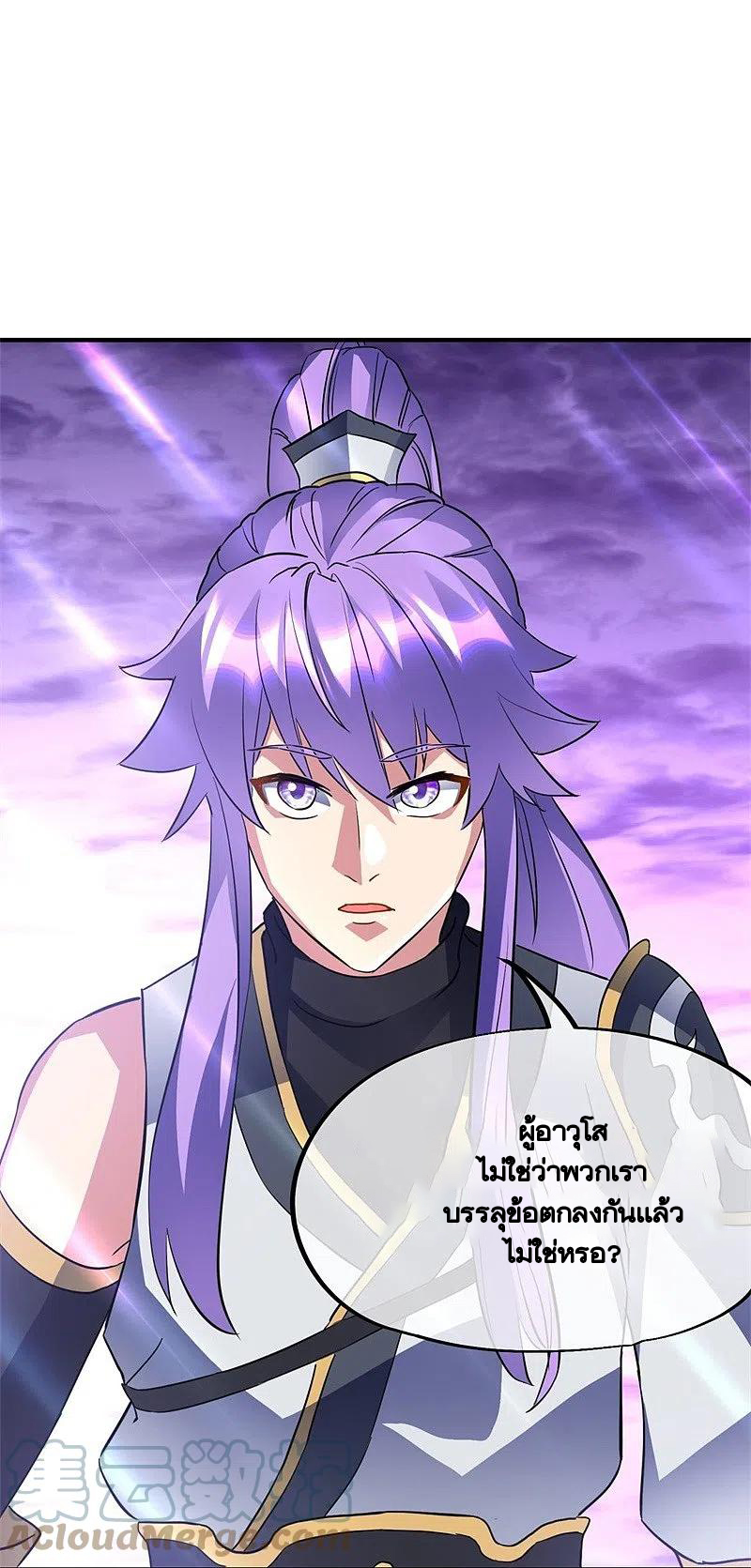 peerless battle spirit ตอนที่ 406 หน้า 34