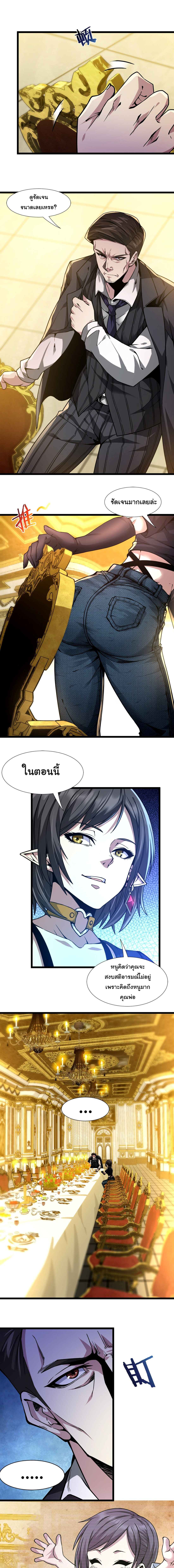 i'm really not the demon god's lackey ตอนที่ 31 หน้า 18