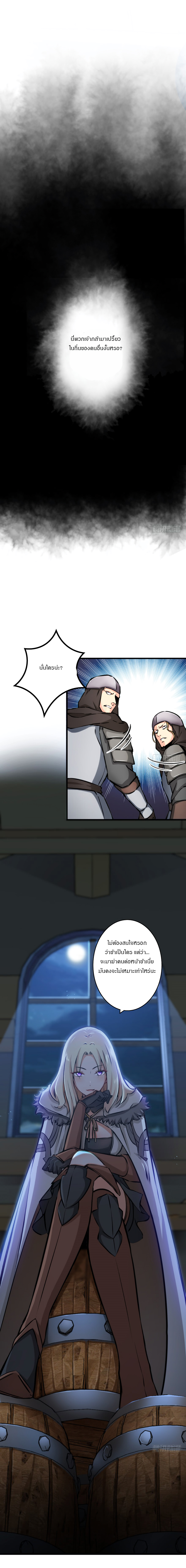 ปล่อยแม่มดคนนั้นซะ ตอนที่ 24 หน้า 9