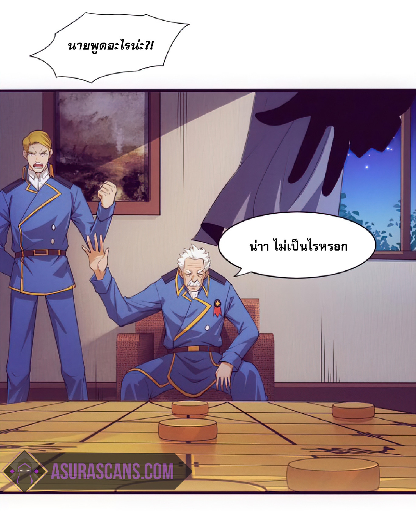 The Frenzy Of Evolution ตอนที่ 19 หน้า 16