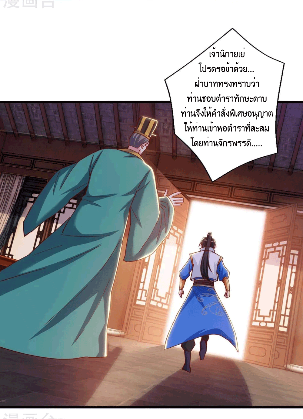 One Step Toward Freedom ตอนที่ 280 หน้า 6