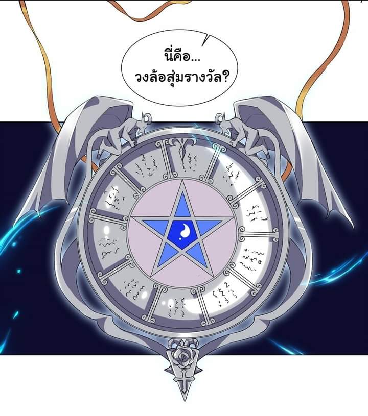 เกิดใหม่เป็นเจ้าหญิงแห่งโชคชะตา 666 โชคชะตา ตอนที่ 3 หน้า 30