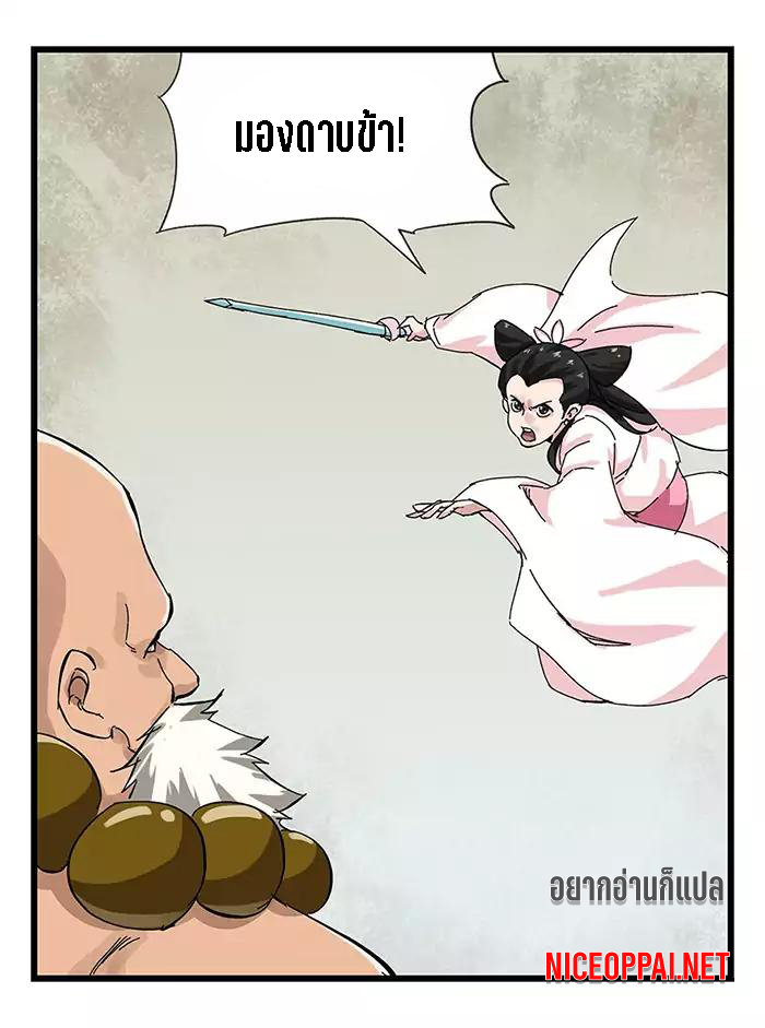 หอคอยสู่สวรรค์ ตอนที่ 28 หน้า 3