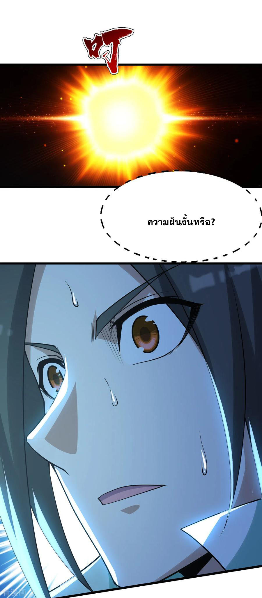 เทพอสูรสยบฟ้า ตอนที่ 189 หน้า 29