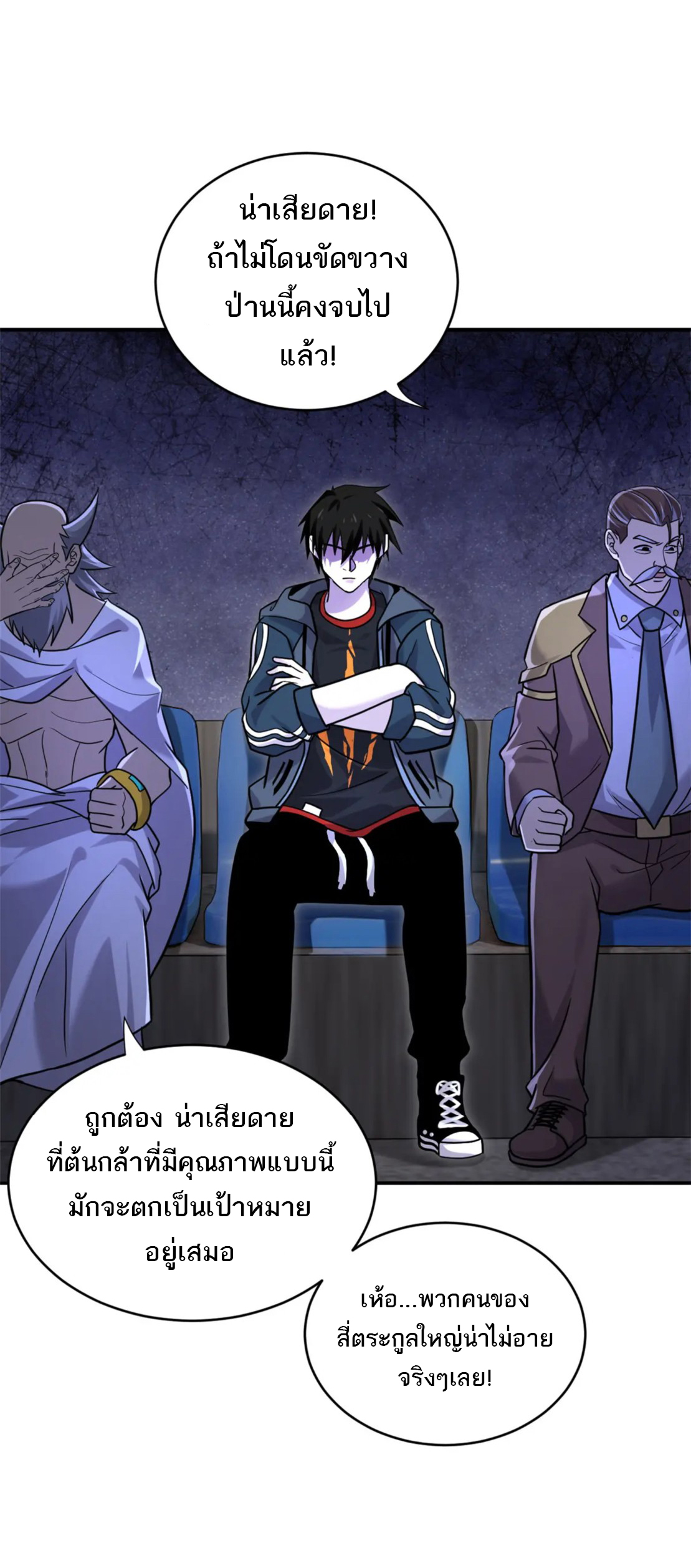 โคตรเทพร้านสัตว์อสูร ตอนที่ 85 หน้า 41