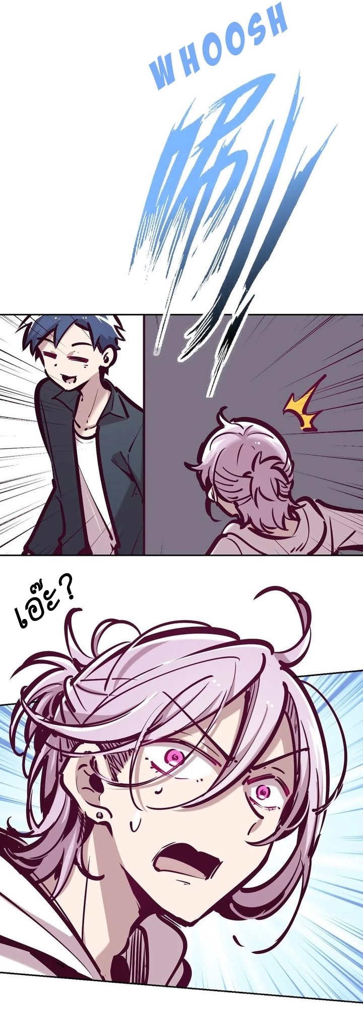 Demon x Angel can't get along! ตอนที่ 44 หน้า 4