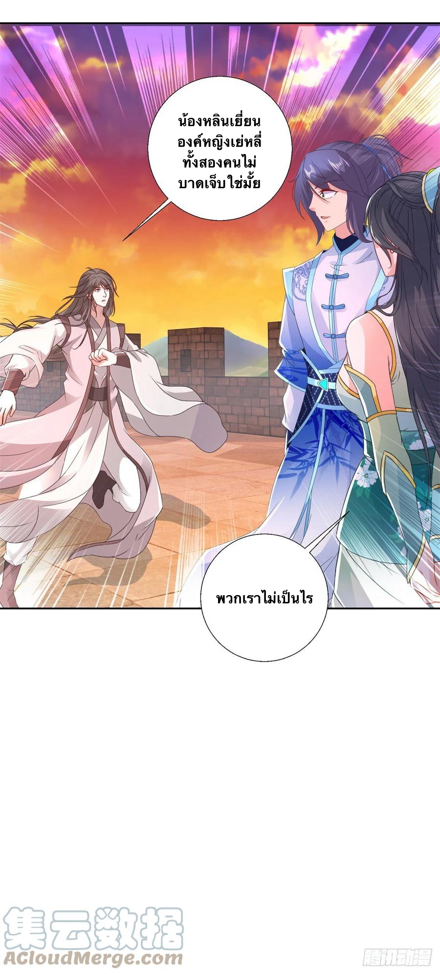 จักรพรรดิวิญญาณศักดิ์สิทธิ์ (ทันจีน) ตอนที่ 215 หน้า 19