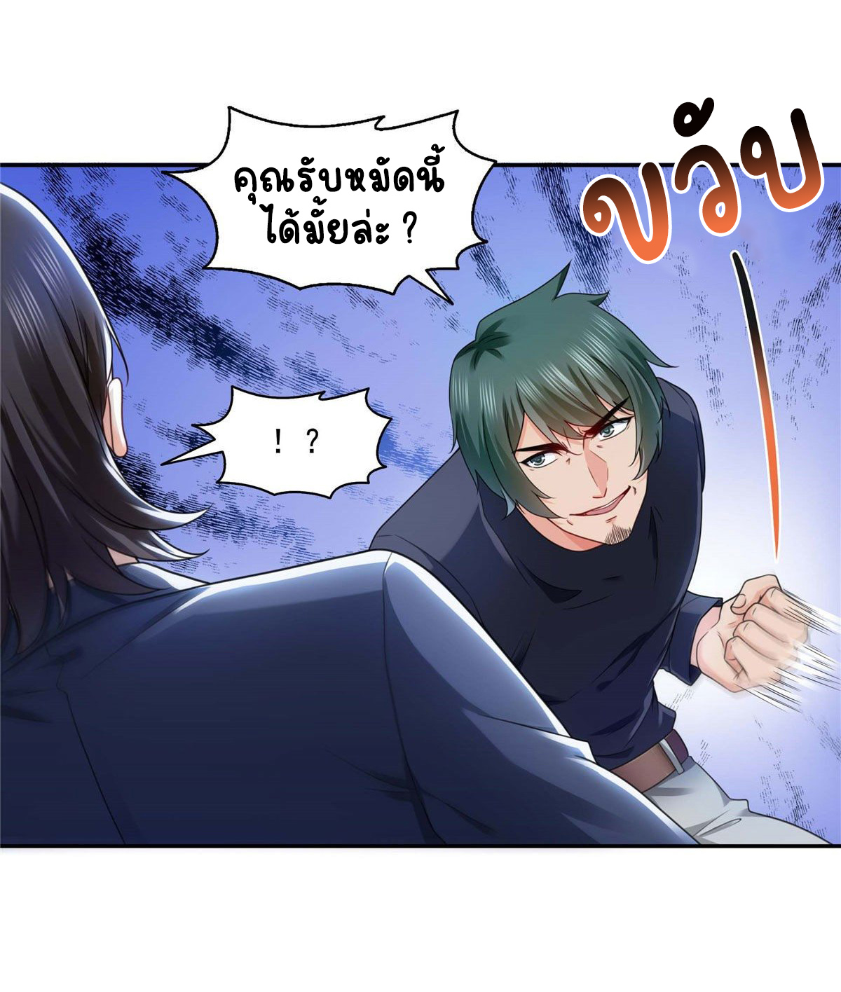 (ชนจีน)Perfect Secret Love The Bad New Wife Is a Little Sweet ตอนที่ 138 หน้า 23