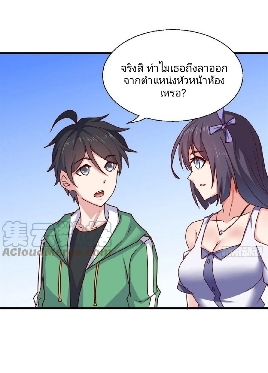 อยู่ดีดีผมก็เป็นลูกเขยราชามังกร ตอนที่ 88 หน้า 14