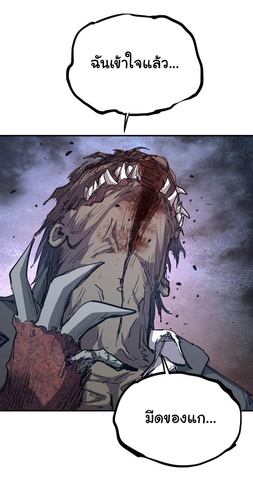 กลับมาเกิดใหม่ในยุคก่อนวันสิ้นโลก! ตอนที่ 13 หน้า 12