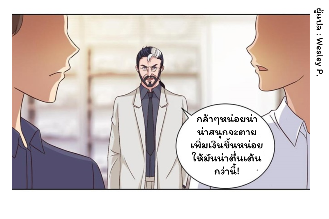 ระบบพระเจ้า ตอนที่ 65 หน้า 7
