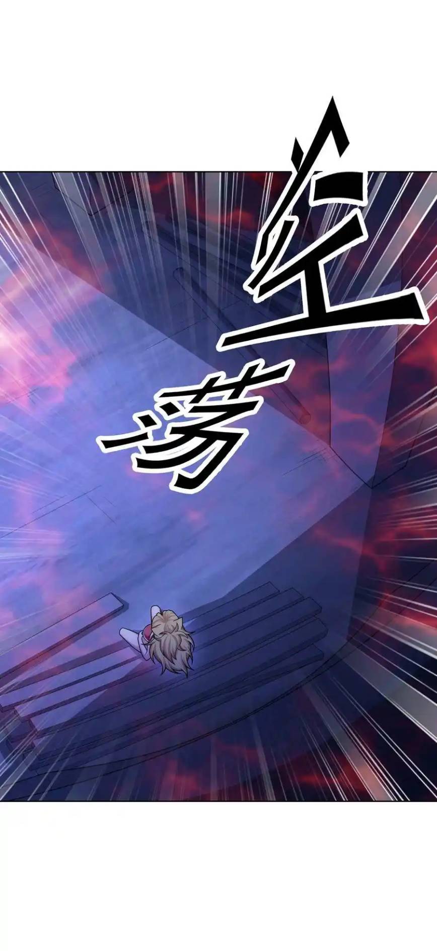 There Will Always Be Someone To Disturb My AFK Life ตอนที่ 23 หน้า 18