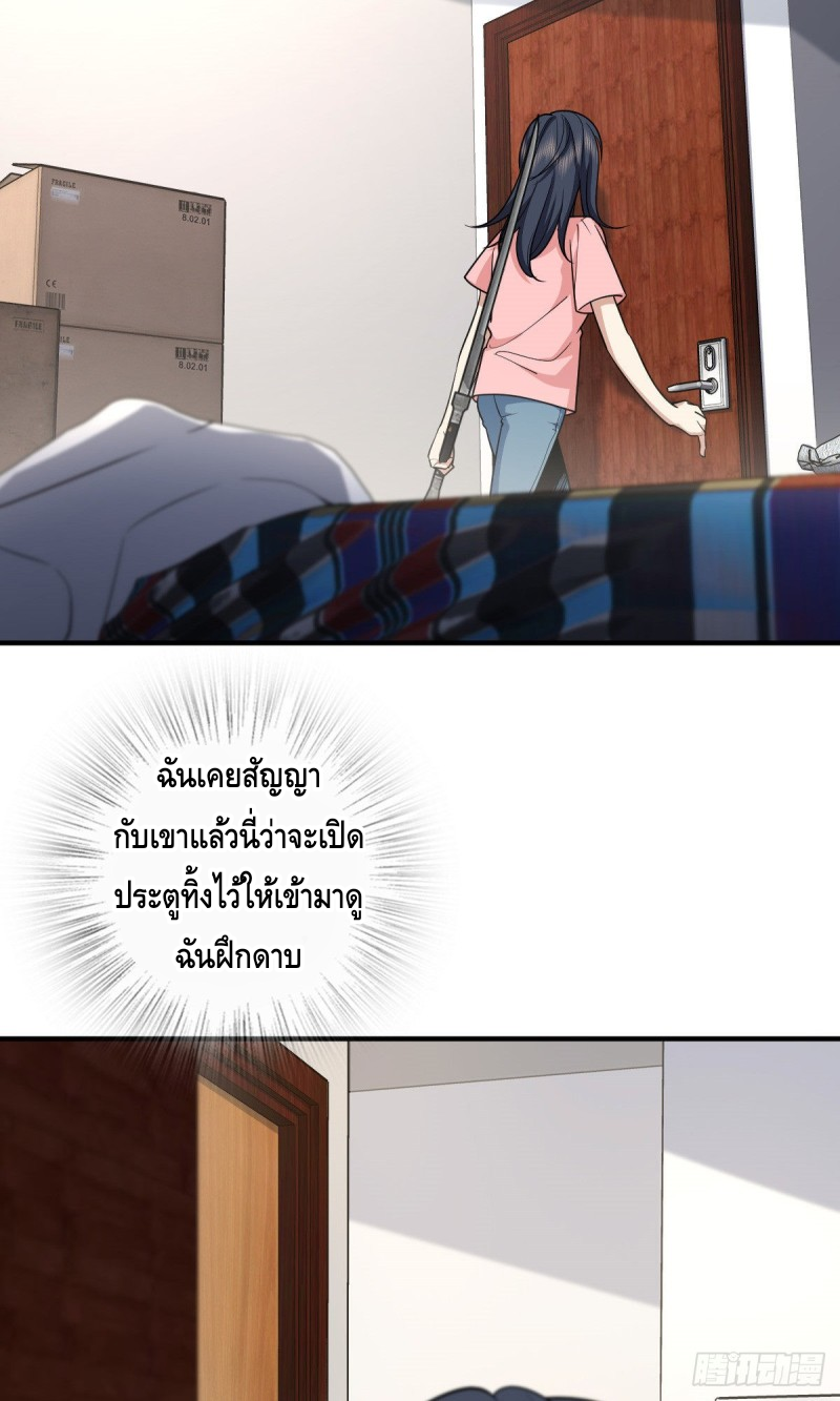 ภรรยาผมเป็นผู้ฝึกตนเมื่อพันปีก่อน ตอนที่ 28 หน้า 4