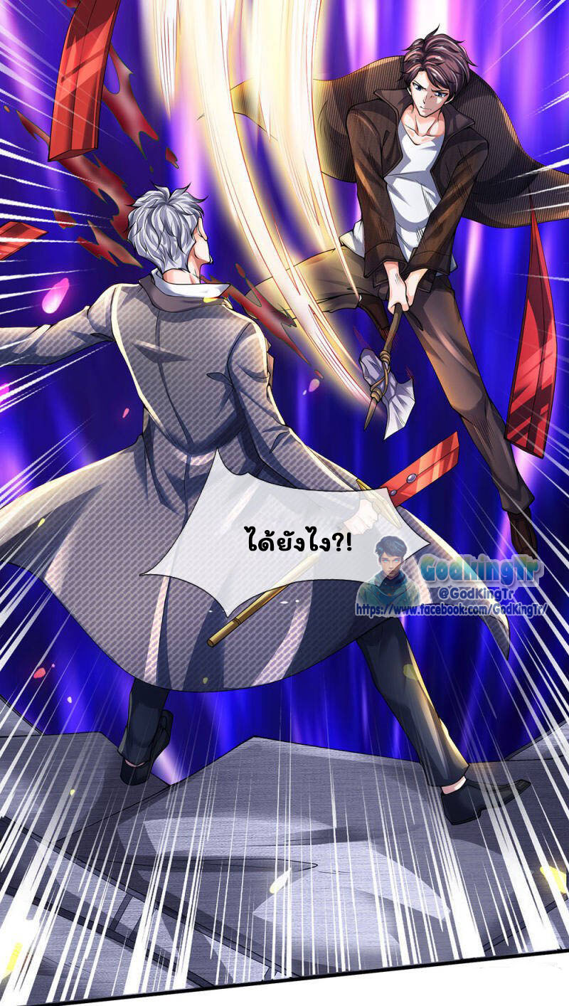 ราชาเทพนิรันดร์ (Eternal god king) ตอนที่ 196 หน้า 17