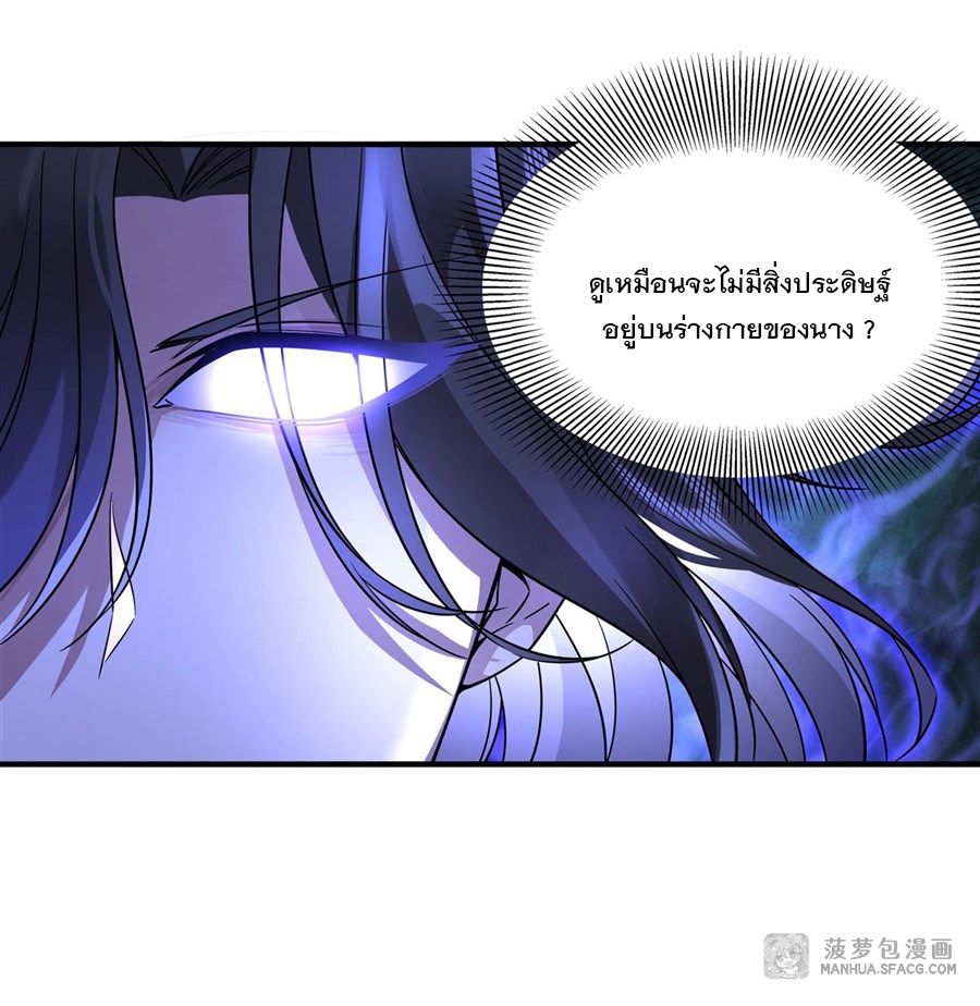 ศิษย์ของข้าล้วนมีอนาคตที่ยิ่งใหญ่ (ชนจีน) ตอนที่ 34 หน้า 30