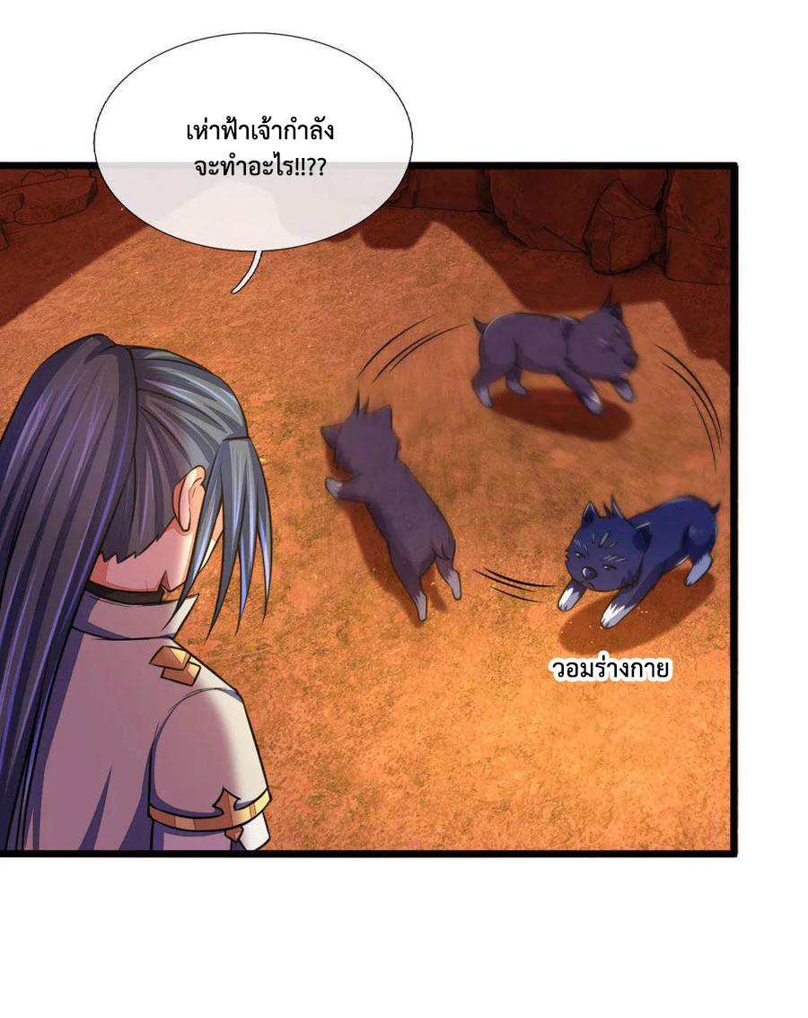 |.ตำนานราชันย์เทพสวรรค์ ตอนที่ 118 หน้า 10