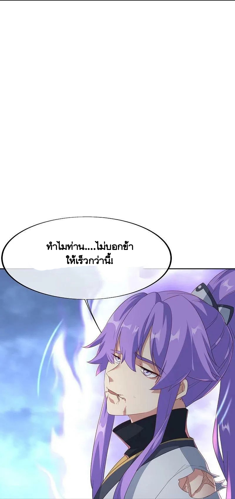 peerless battle spirit ตอนที่ 455 หน้า 6