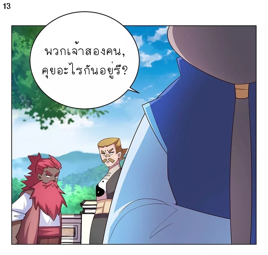 Above All Gods เทพยุทธเหนือเทวะ ตอนที่ 94 หน้า 14