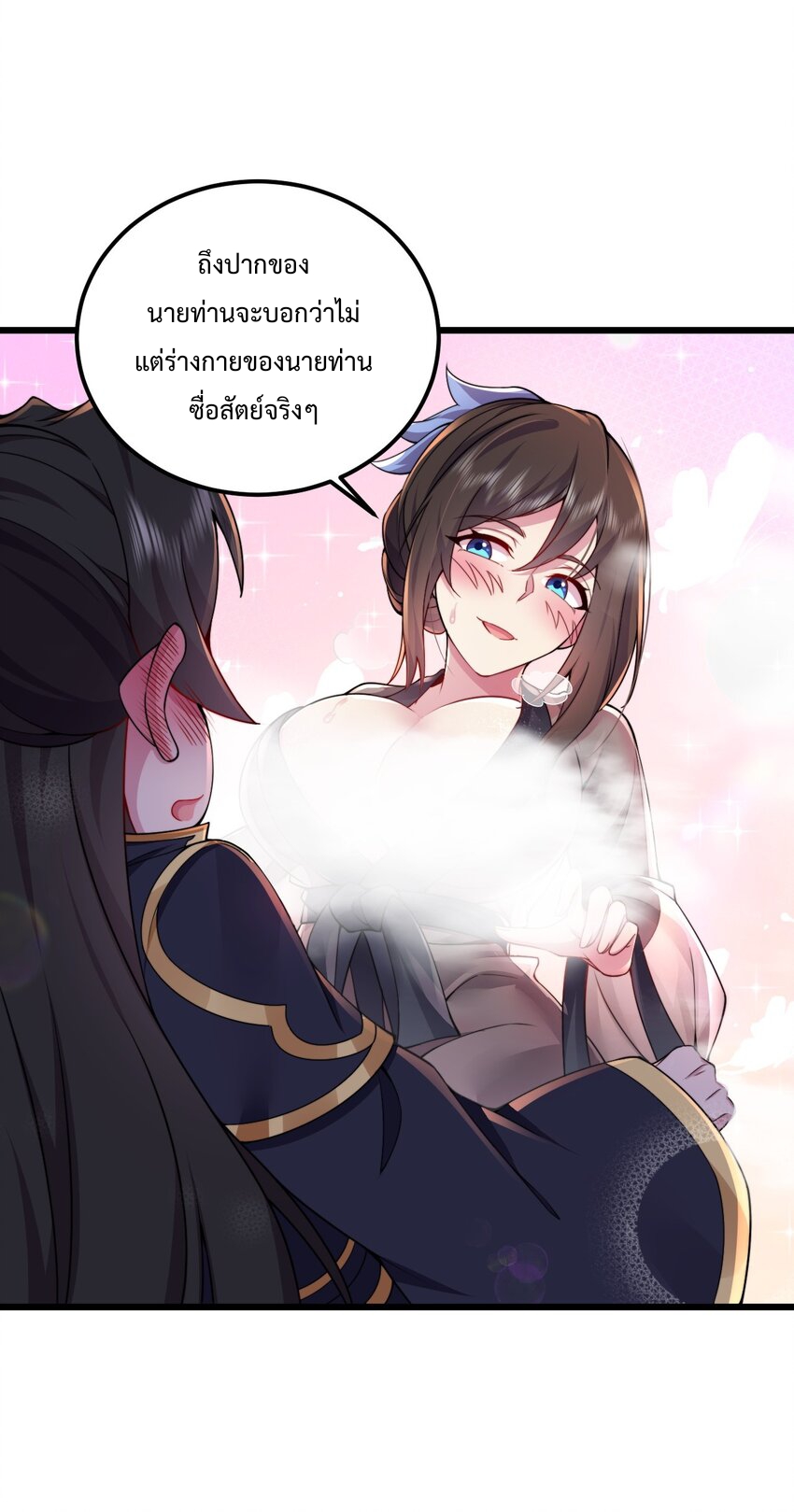 (ชนจีน) อาจารย์จอมวายร้ายกับลูกศิษย์ผู้อยู่ยงคงกระพัน ตอนที่ 66 หน้า 26