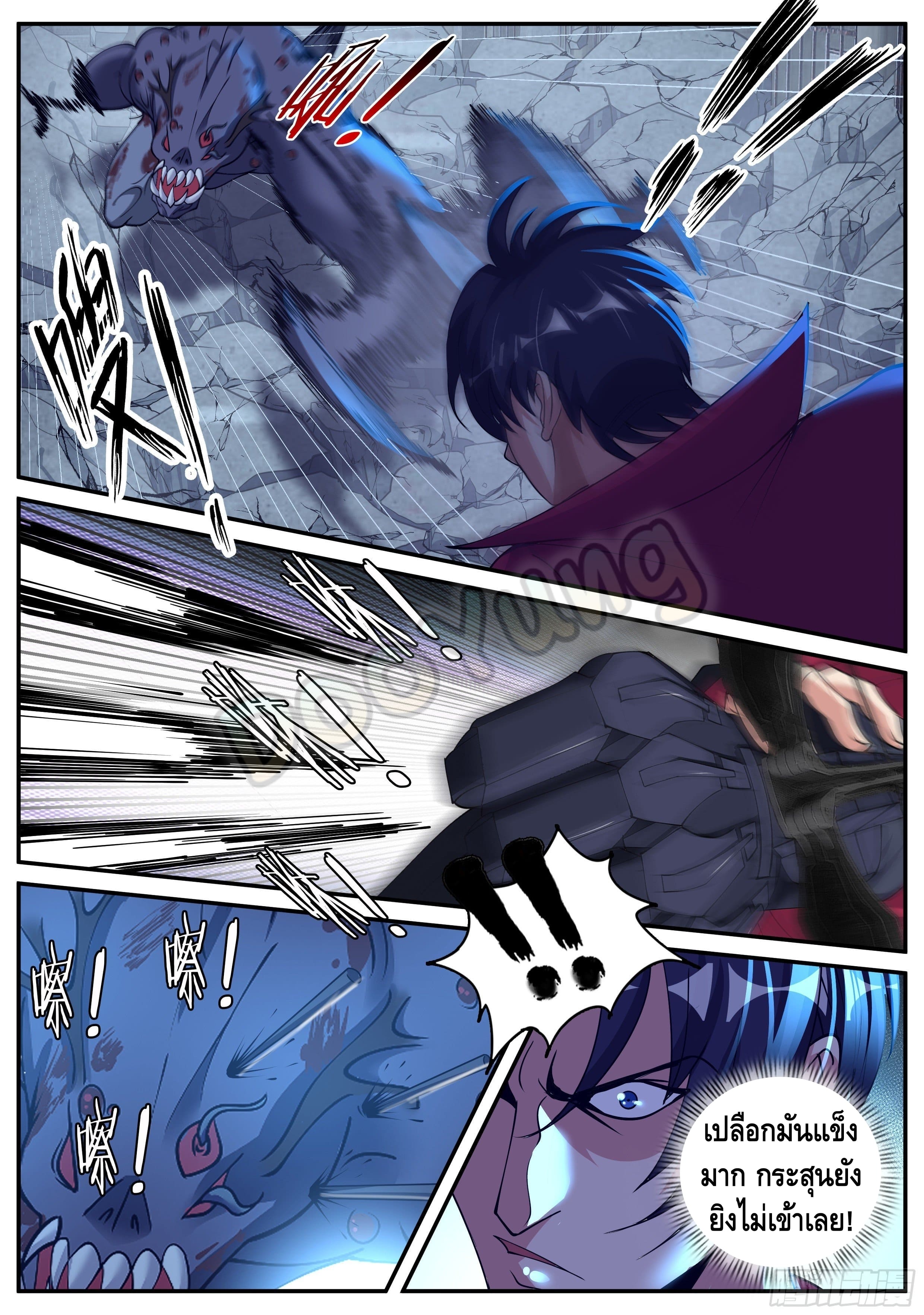 Apocalyptic dungeon ตอนที่ 44 หน้า 11