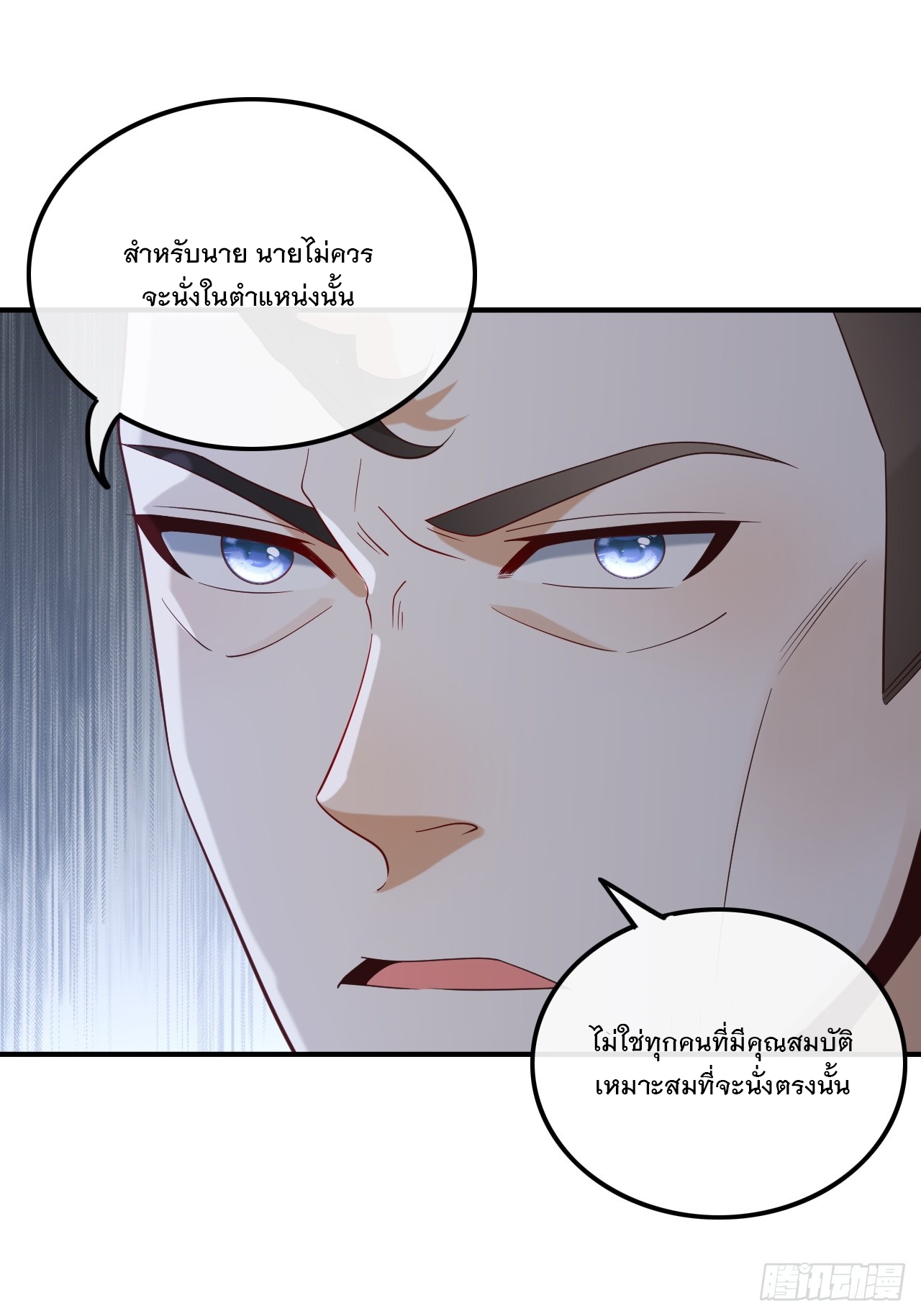 เกิดใหม่เป็นราชาแห่งวงการบันเทิง ตอนที่ 18 หน้า 10