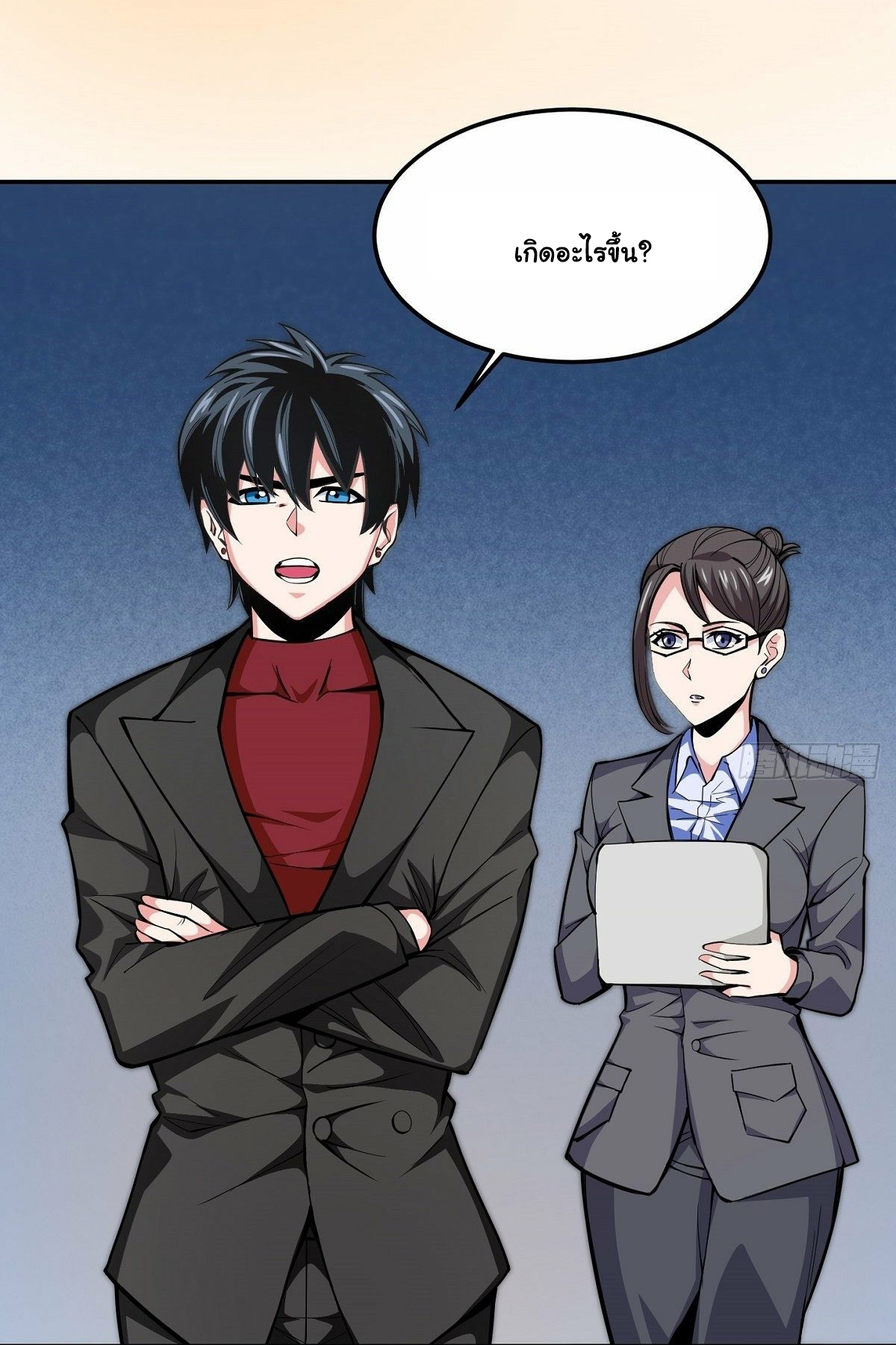 Wake up, master ท่านเจ้าสำนักหวนคืน ตอนที่ 8 หน้า 6