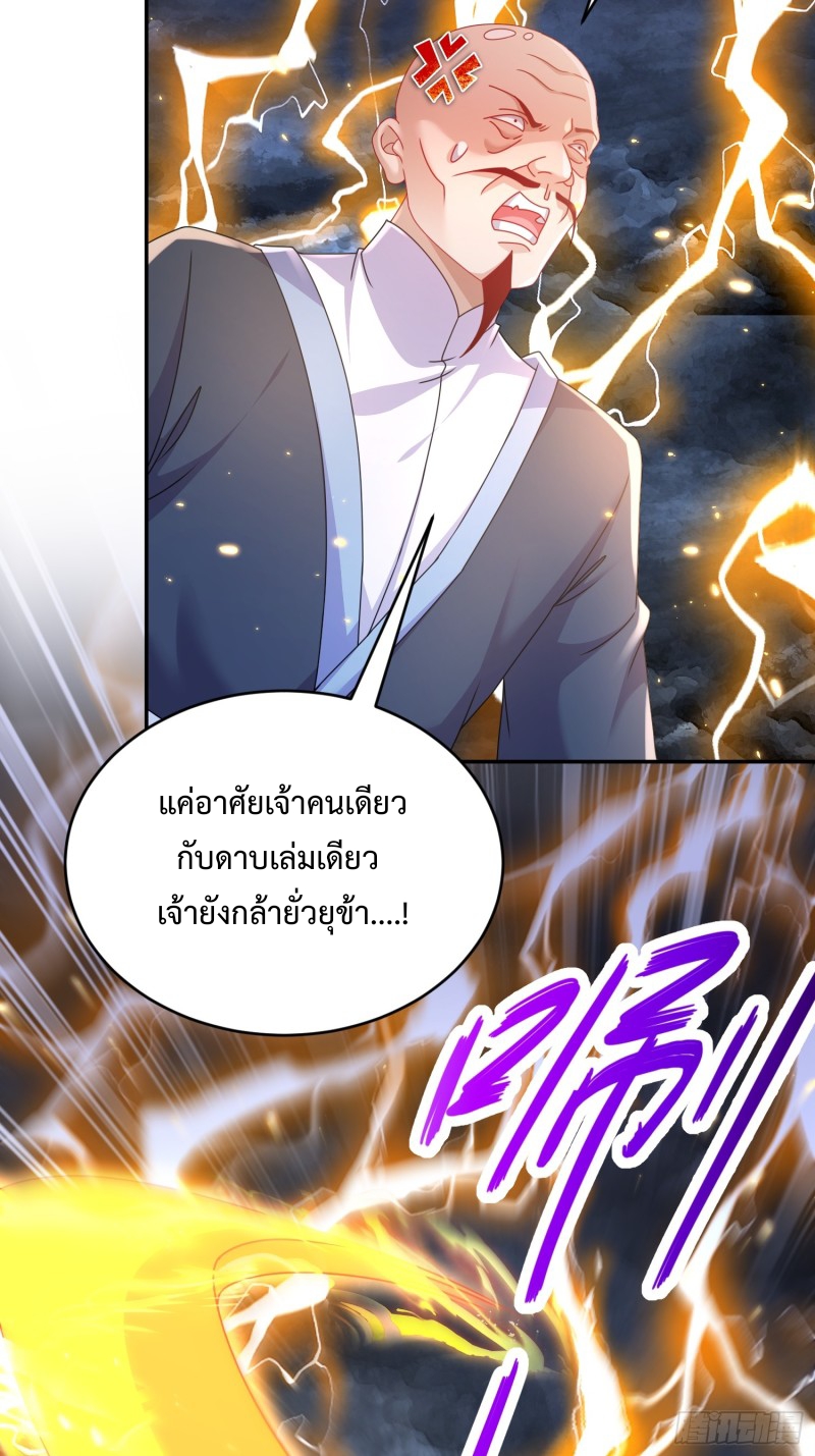 ฮาเร็มศิษย์พี่สาวทั้งเจ็ดของผมนะค้าบ ตอนที่ 12 หน้า 19